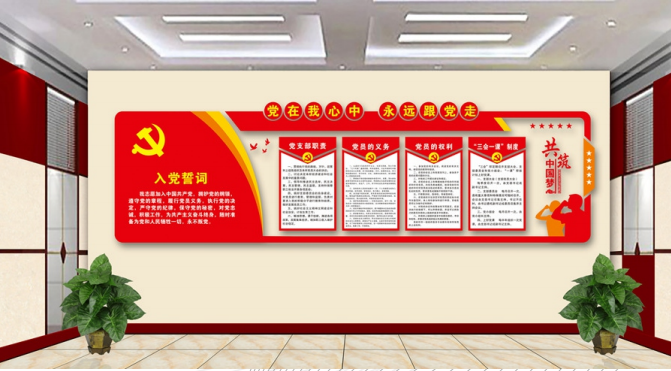 智慧党建云平台